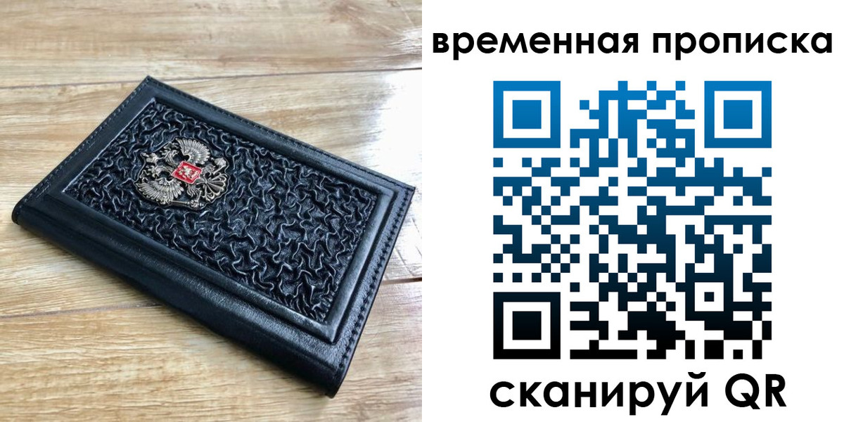 прописка для школы в Тверской области