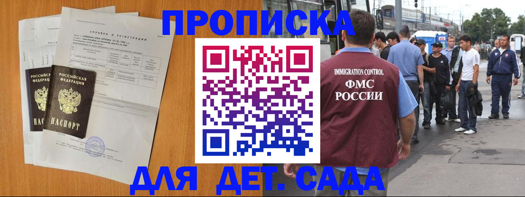 временная регистрация надежно в Тверской области