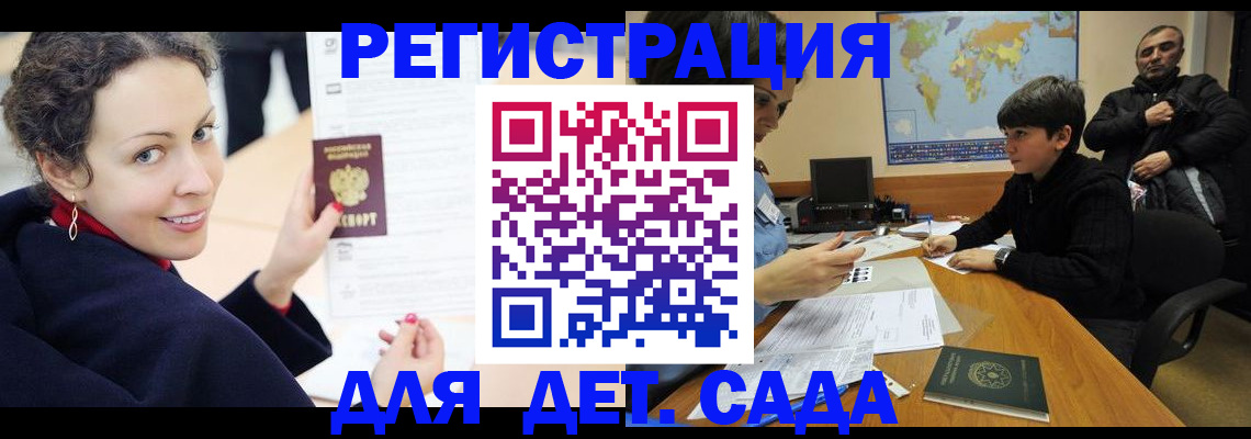 прописка штамп в Тверской области