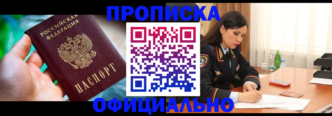 прописка паспорт в Тверской области