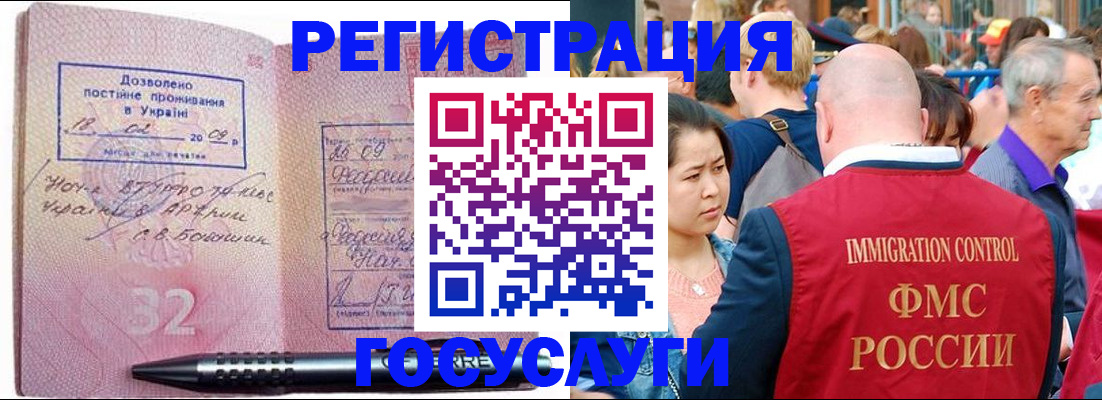 временная регистрация в Тверской области