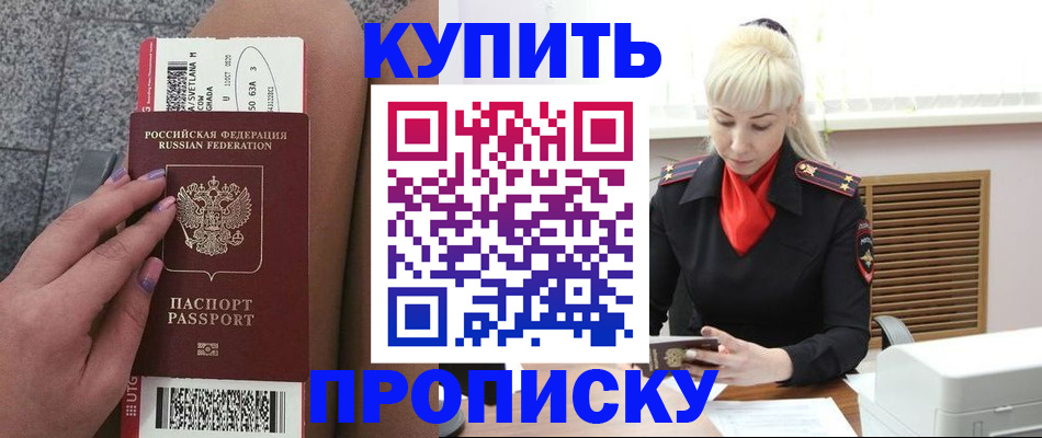 временная регистрация надежно в Тверской области