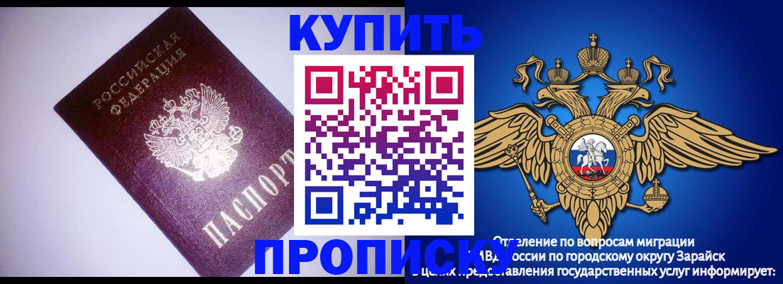 прописка ребенка в Тверской области