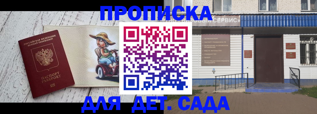 временная регистрация в Тверской области